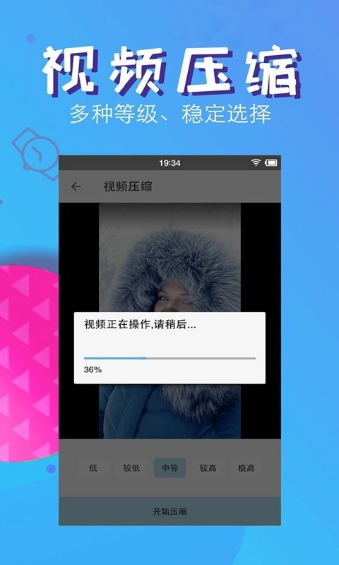 快压缩免费版图1