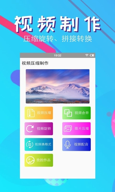 快压缩免费版图4