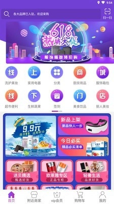 送贝免费版