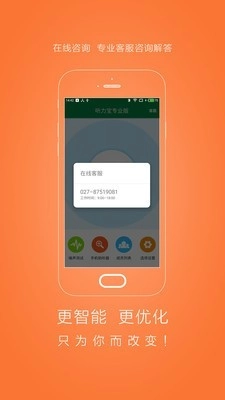 听力宝专业版图3
