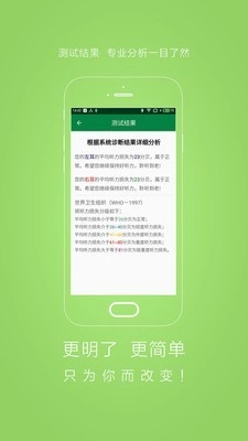 听力宝专业版图4