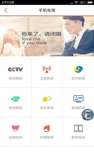 苏州云媒体官网版下载