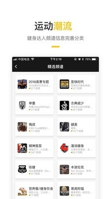 豹哥健身免费版图2