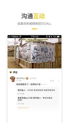 豹哥健身免费版图4