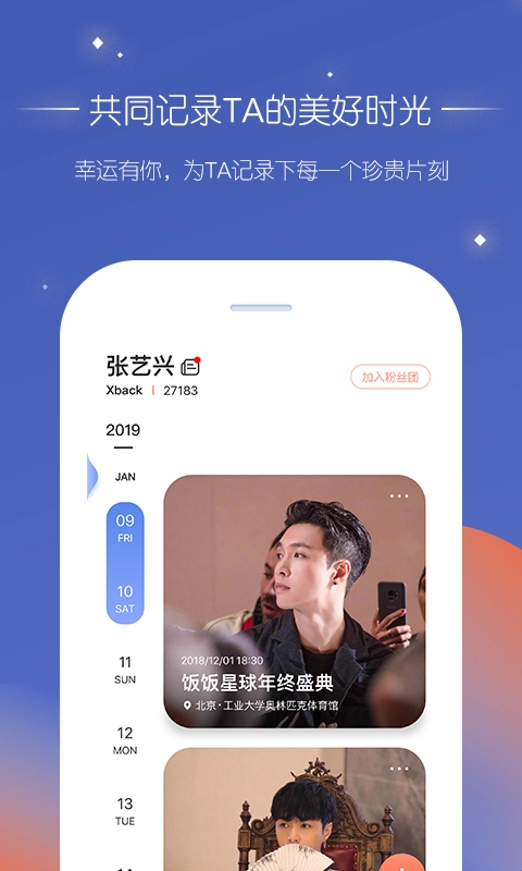 饭饭星球原版