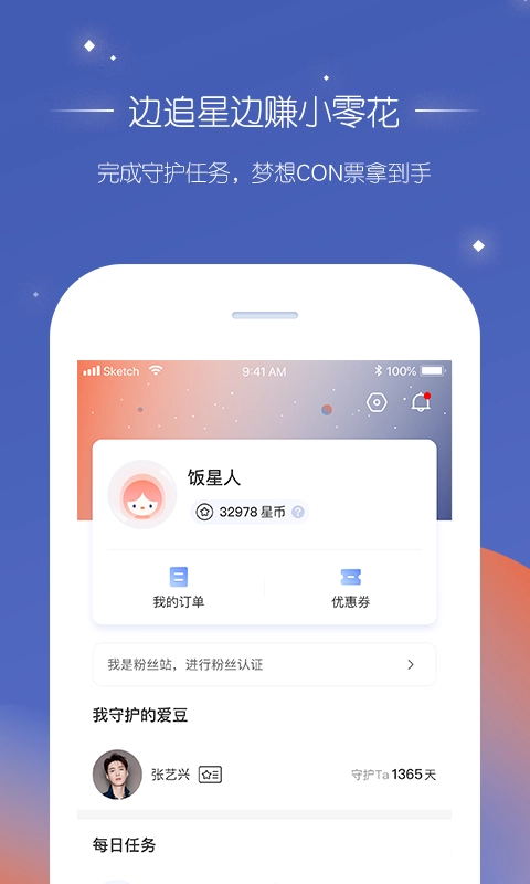 饭饭星球原版