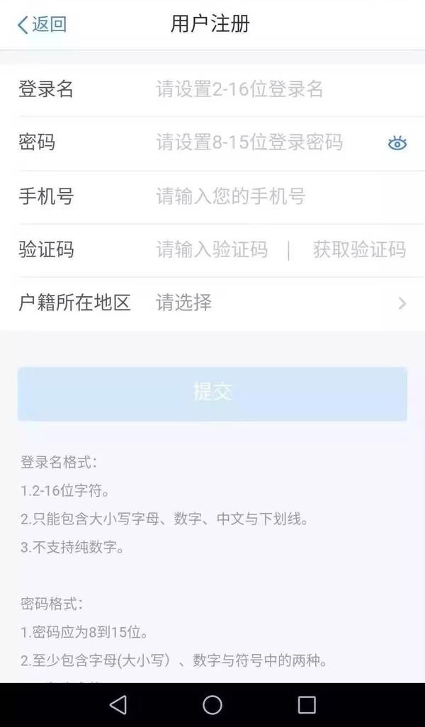 个人所得税手机最新版图4