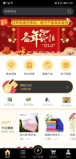 绿淘鲜免费版