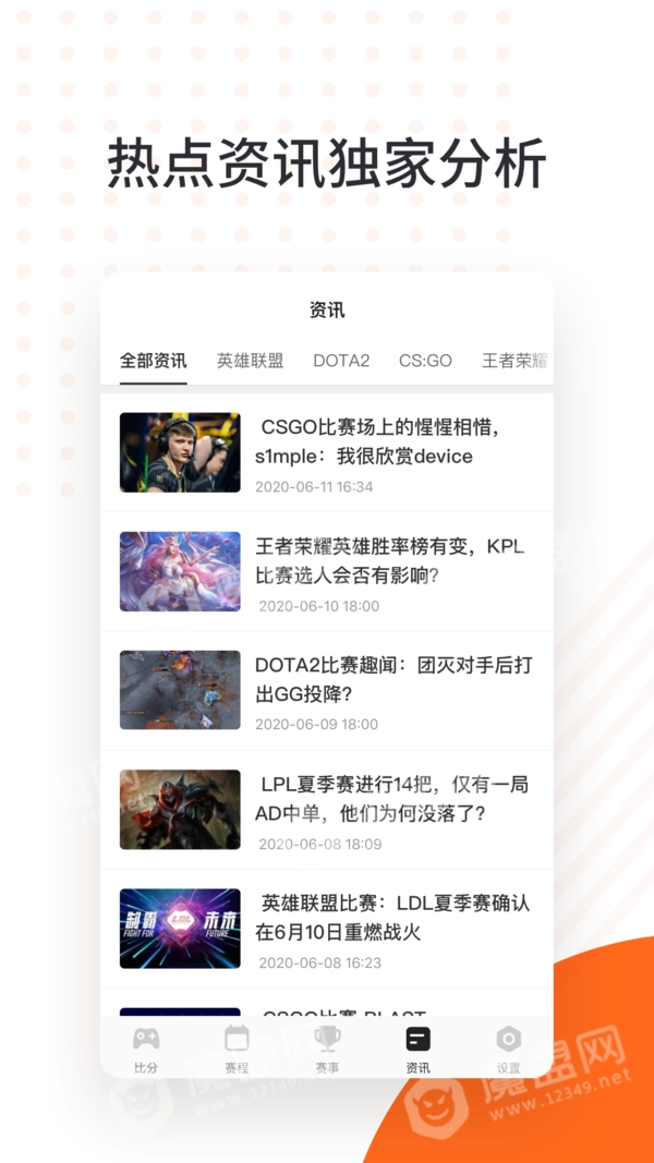 云鹿电竞最新版图1