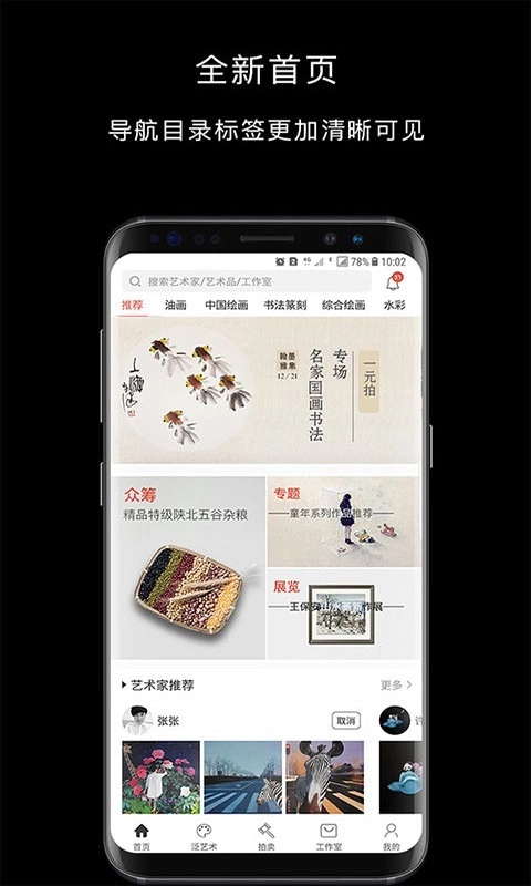 艺空联盟安卓直装版图1