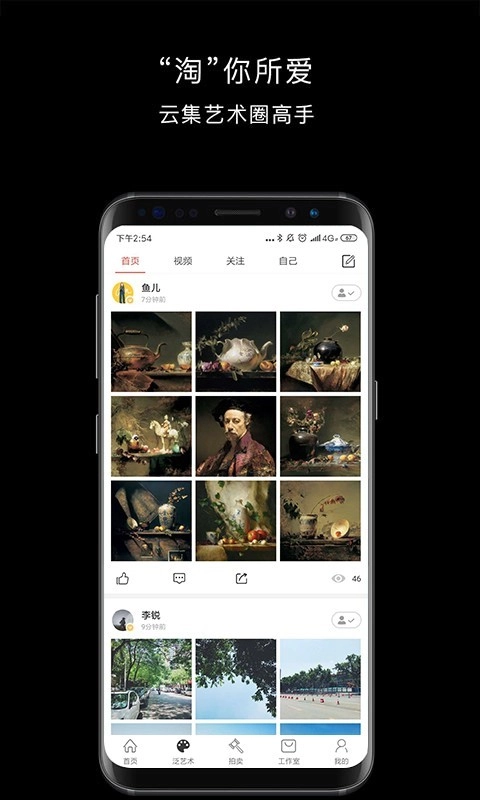 艺空联盟安卓直装版图2