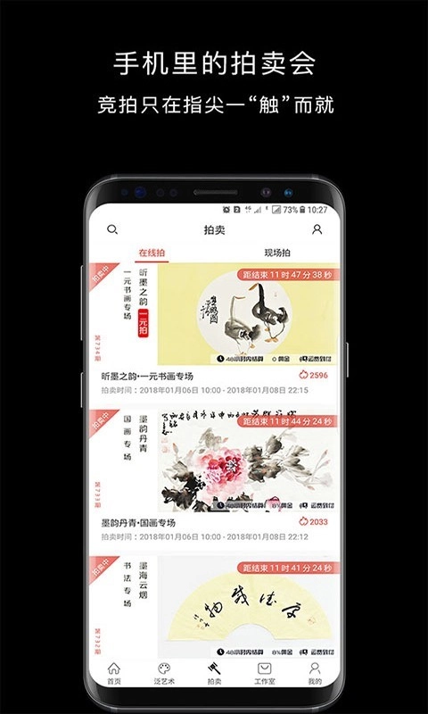 艺空联盟安卓直装版图4