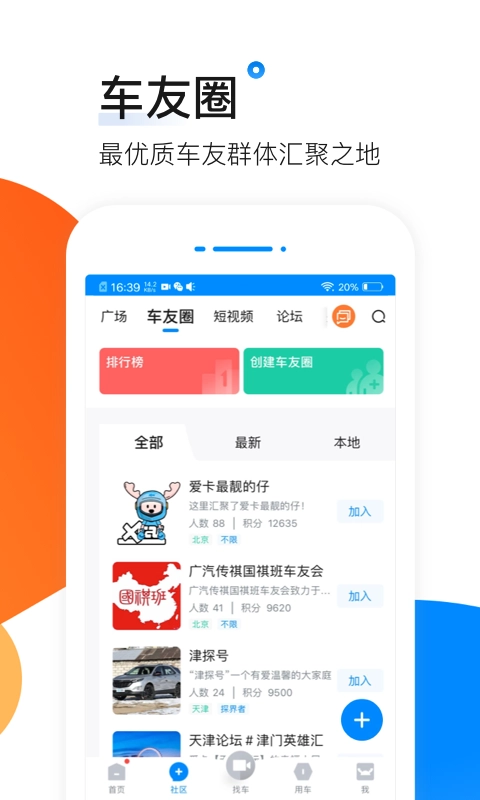 爱卡汽车-图4