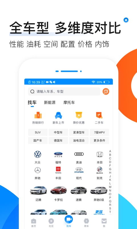 爱卡汽车-图5