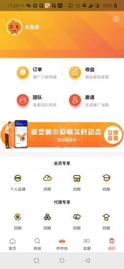 小柒联盟最新版