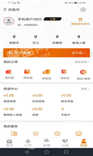 宇宙集市正版