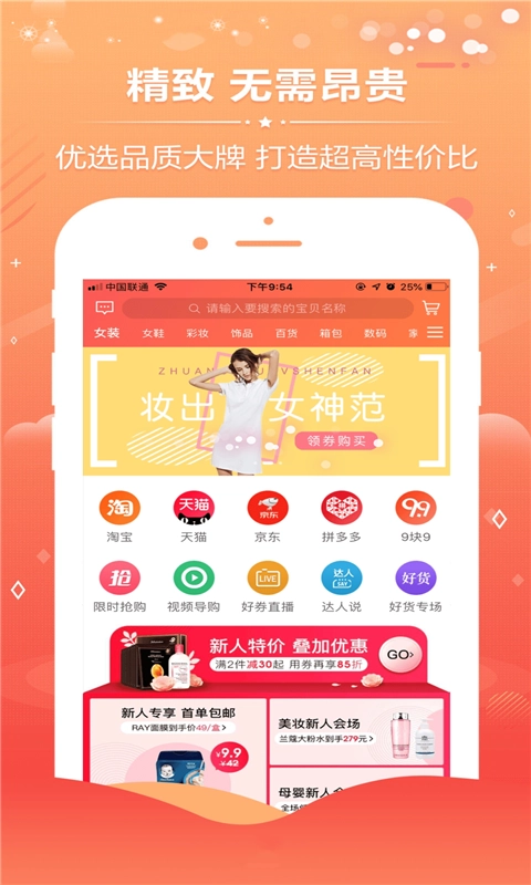 亿券优汇手机正版
