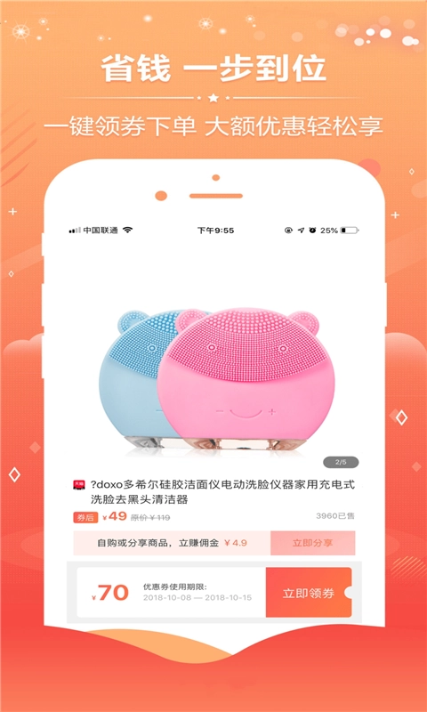 亿券优汇手机正版
