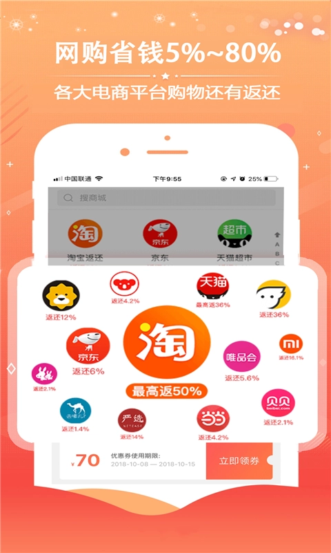 亿券优汇手机正版