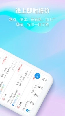 中时通官方最新版