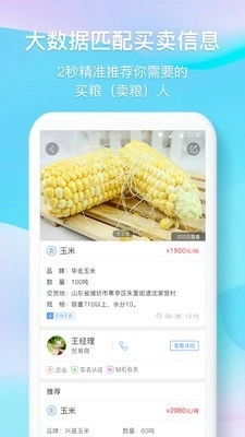 中时通官方最新版