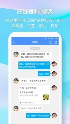 中时通官方最新版