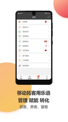 乐语易购手机正版