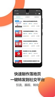 乐语易购手机正版