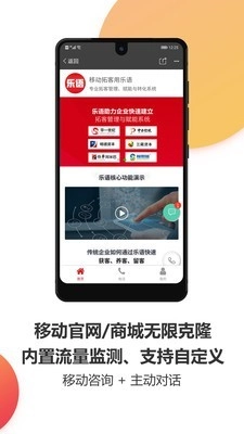 乐语易购手机正版