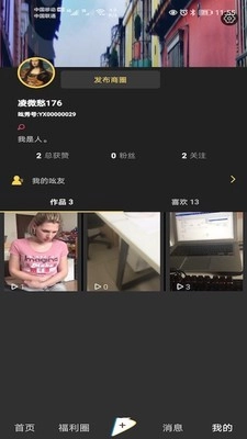 吆秀短视频无广告版图1