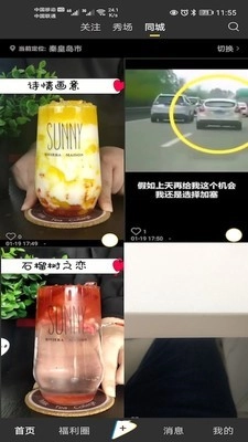 吆秀短视频无广告版图3