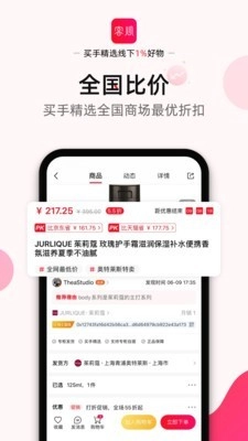 客心官方版图4