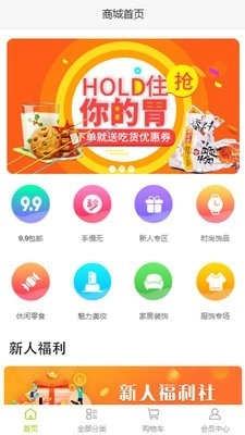 熟人帮手机最新版
