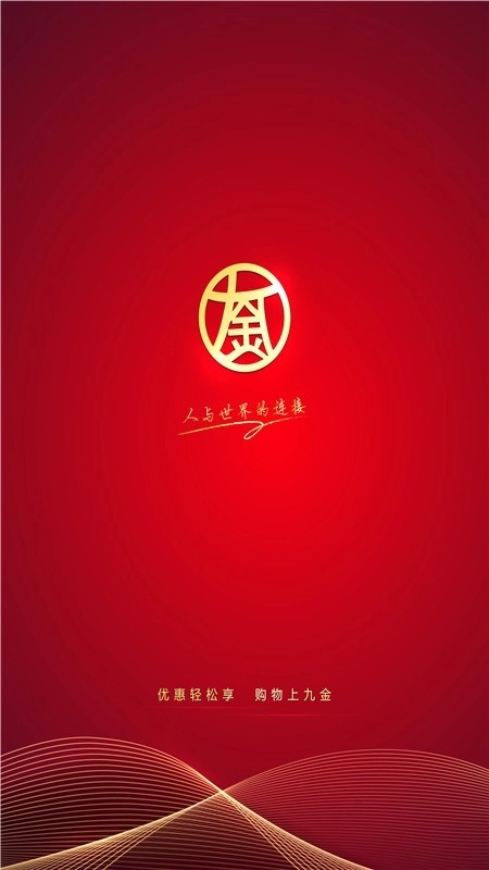 九金手机最新版