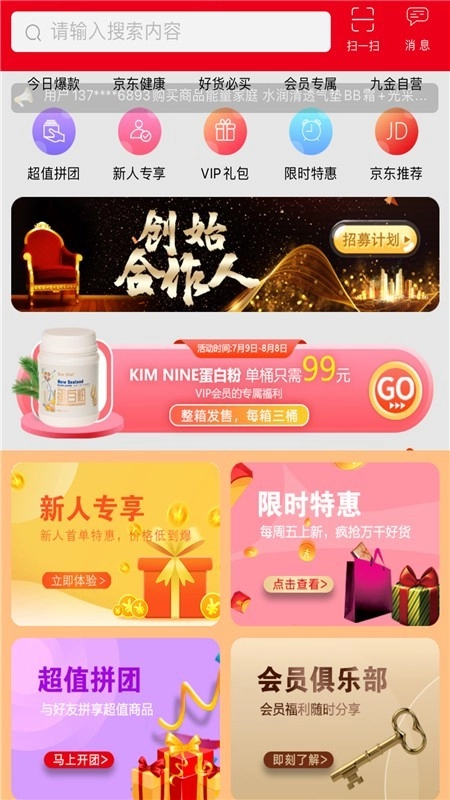九金手机最新版