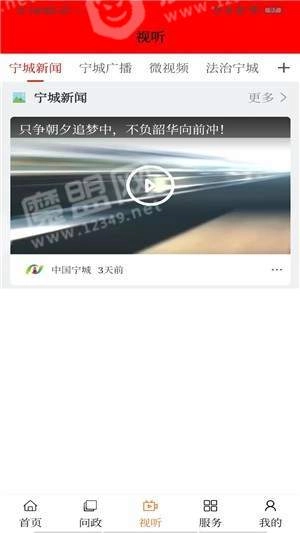 中国宁城安卓官方版图1