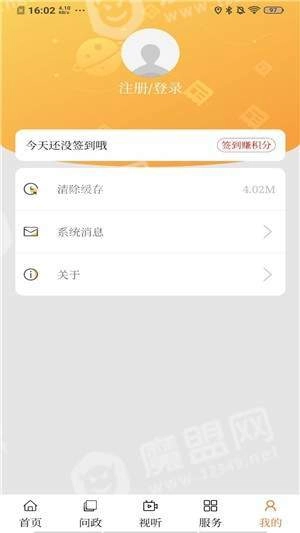 中国宁城安卓官方版图3