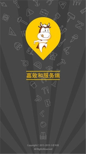嘉致和服务端免费版图2