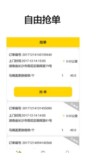 嘉致和服务端免费版图3