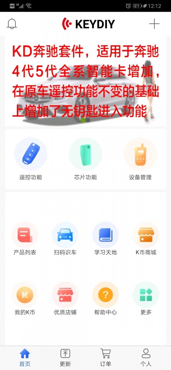 掌上KD手機版