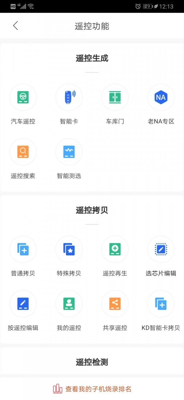 掌上KD手機版