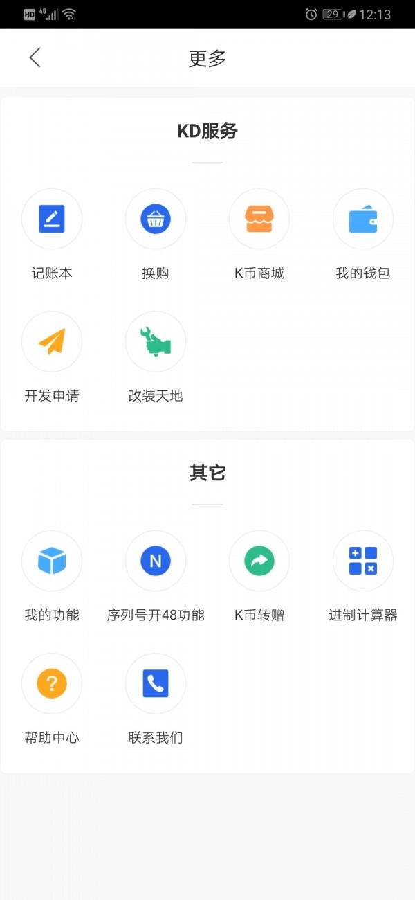 掌上KD手機版