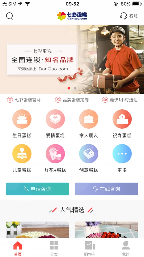 七彩蛋糕原版图1