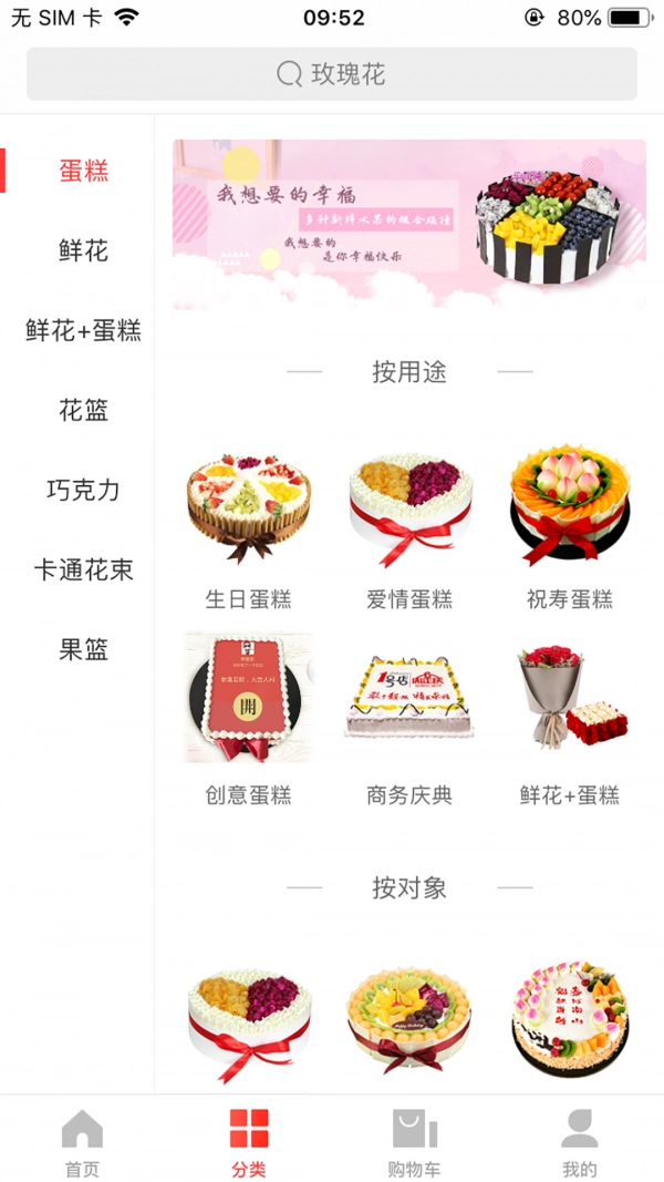 七彩蛋糕原版图2