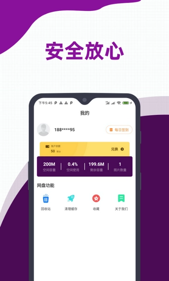太阳网安卓免费版图1