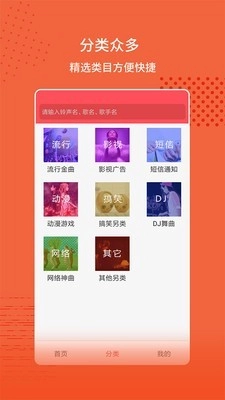 东方铃声手机最新版图1