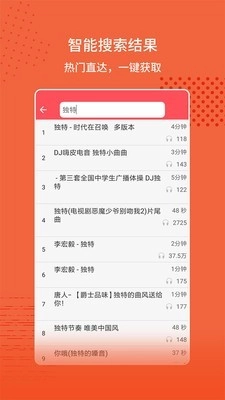 东方铃声手机最新版图4