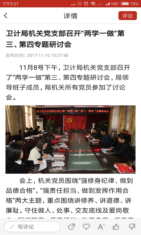 和美永宁官方版图2