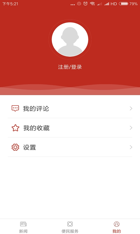 和美永宁官方版图4