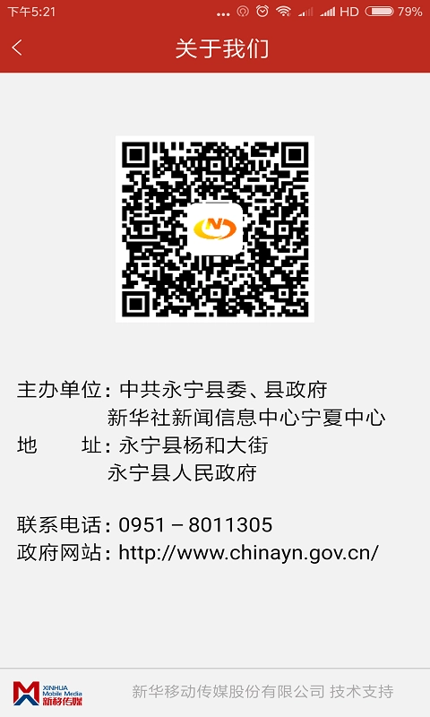 和美永宁官方版图5